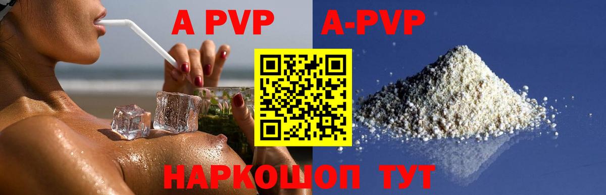 APVP кристаллы  А ПВП СК КРИС  Вход с VPN  Alpha-PVP VHQ  Петрозаводск 