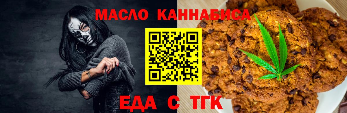 Петрозаводск  Печенье с ТГК марихуана  Вход с VPN 