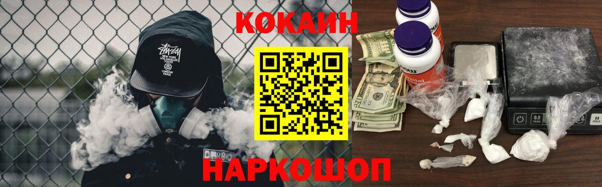Cocaine Эквадор Петрозаводск