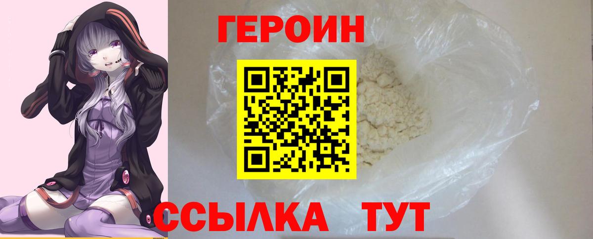 Героин афганец Петрозаводск