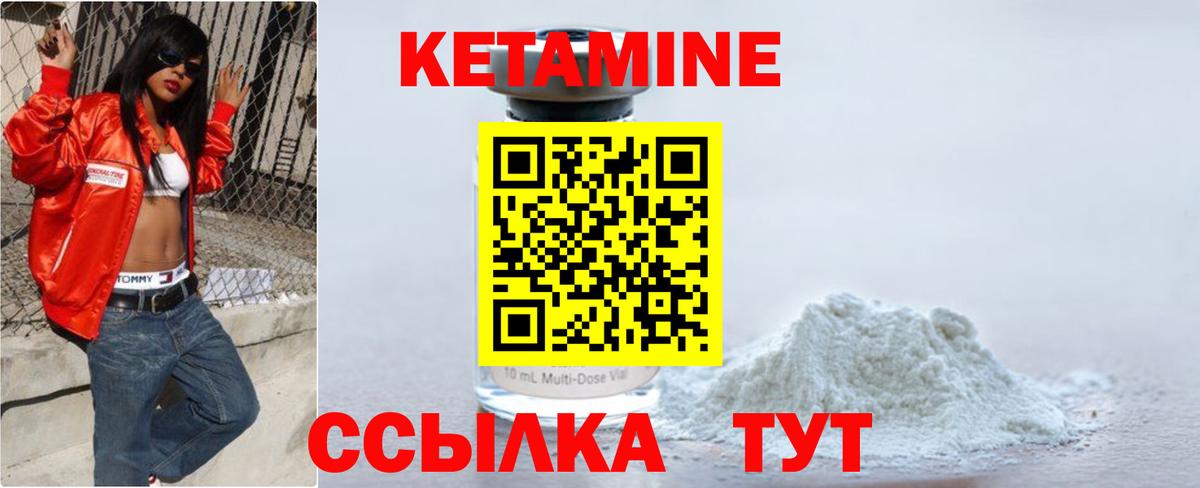 КЕТАМИН VHQ  Вход с VPN  КЕТАМИН ketamine  Петрозаводск 