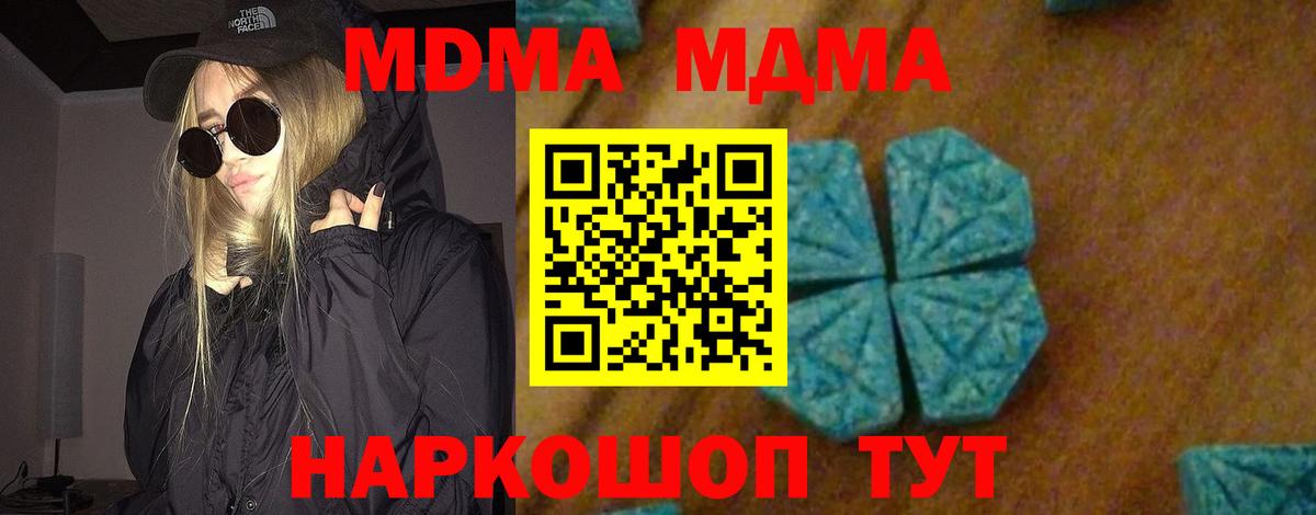 MDMA Molly  MDMA Molly  Петрозаводск  Вход с VPN 