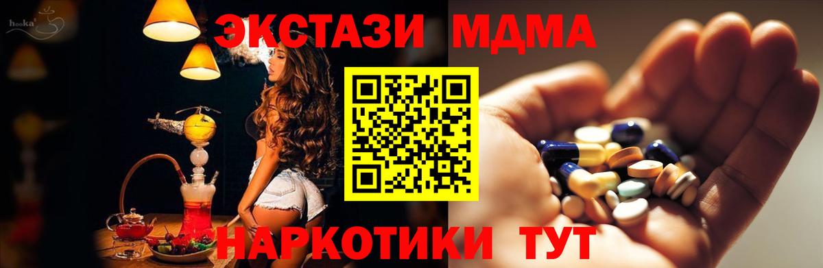 МДМА VHQ Петрозаводск