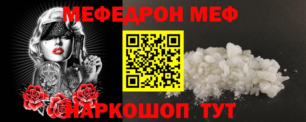 Мефедрон кристаллы  МЯУ-МЯУ  Петрозаводск  купить  сайты  Вход с VPN  МЯУ-МЯУ кристаллы 