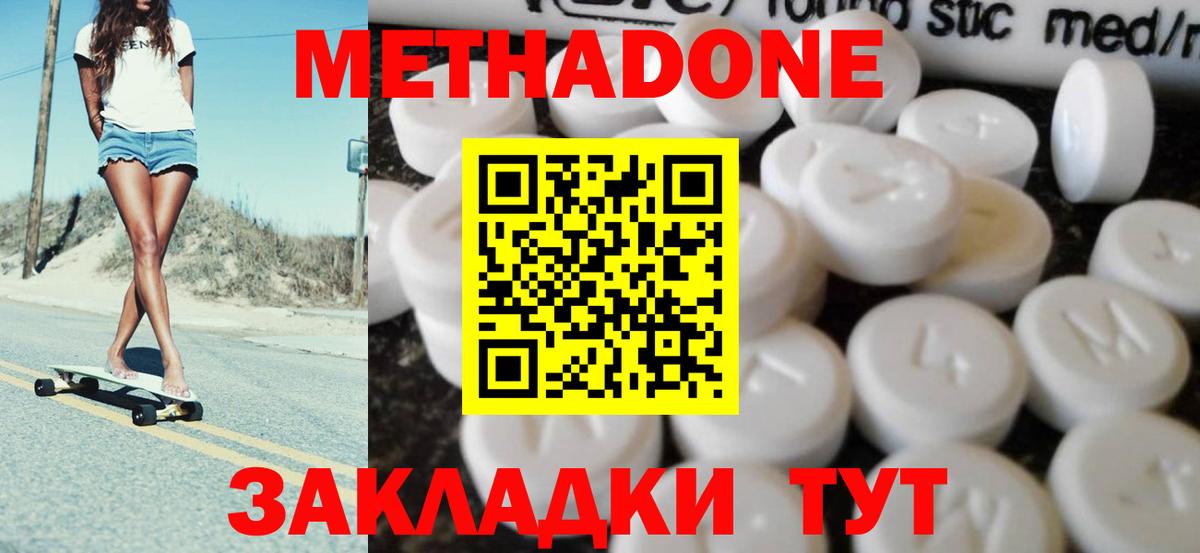 МЕТАДОН мёд  Вход с VPN  Петрозаводск  Метадон VHQ 
