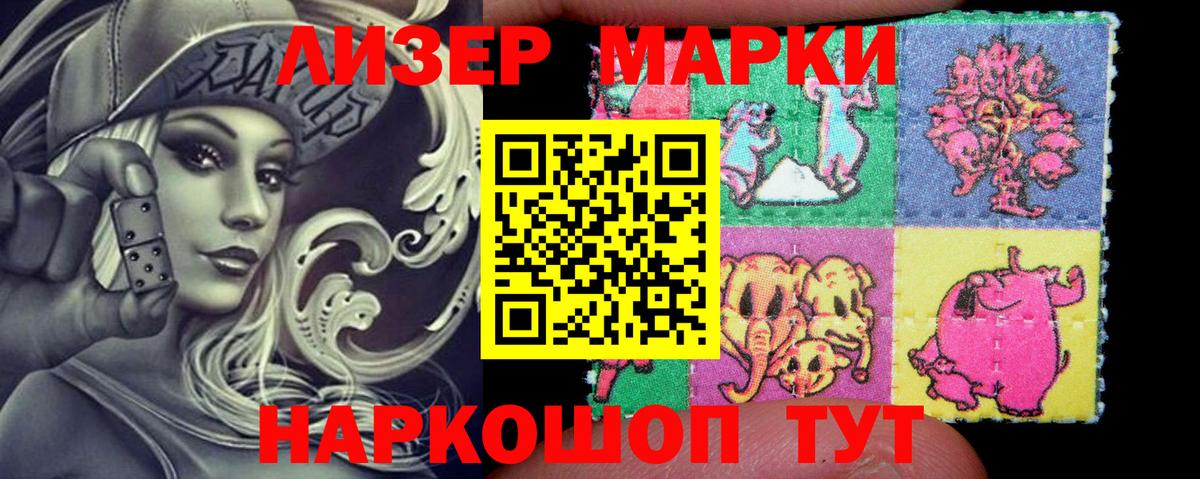 Марки 25I-NBOMe 1,5мг  Марки 25I-NBOMe 1,5мг  Вход с VPN  Петрозаводск 