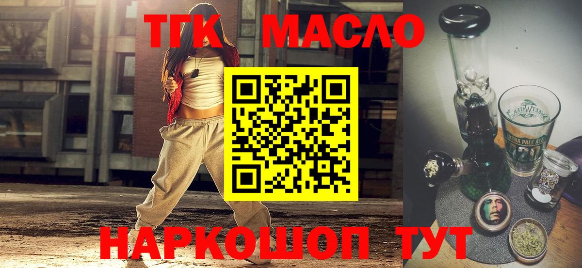 наркошоп  ТГК жижа  Вход с VPN  Петрозаводск  Дистиллят ТГК THC oil 