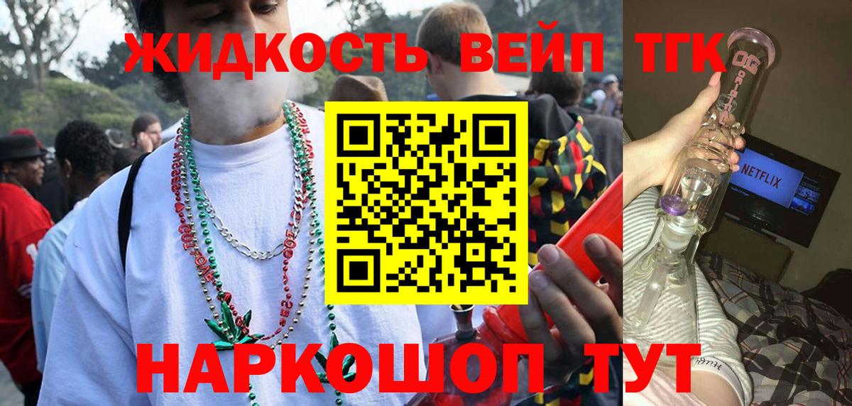 ТГК вейп Петрозаводск